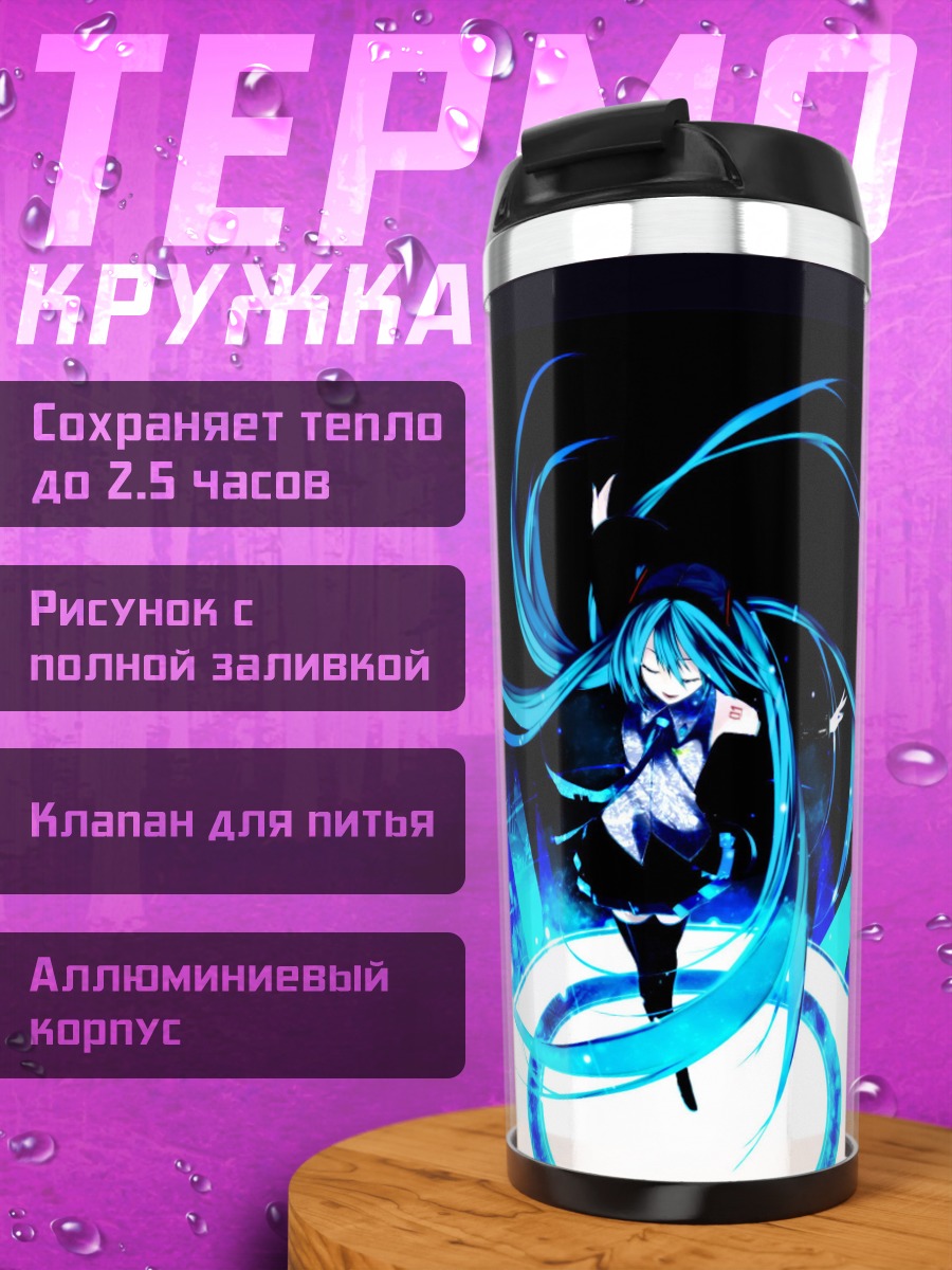 Термокружка мику неоновый свет