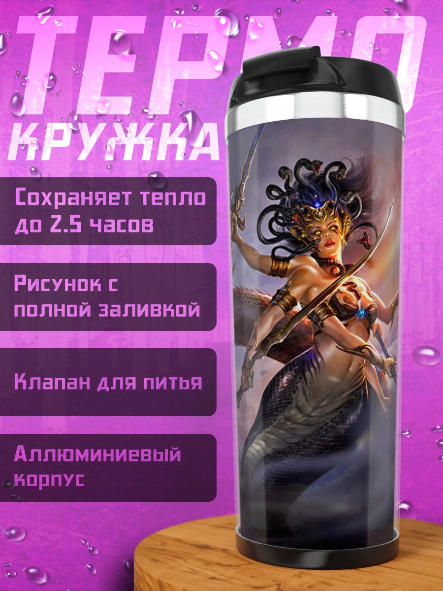Термокружка горгона медуза