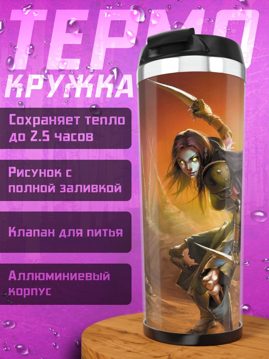Термокружка воин с кинжалами