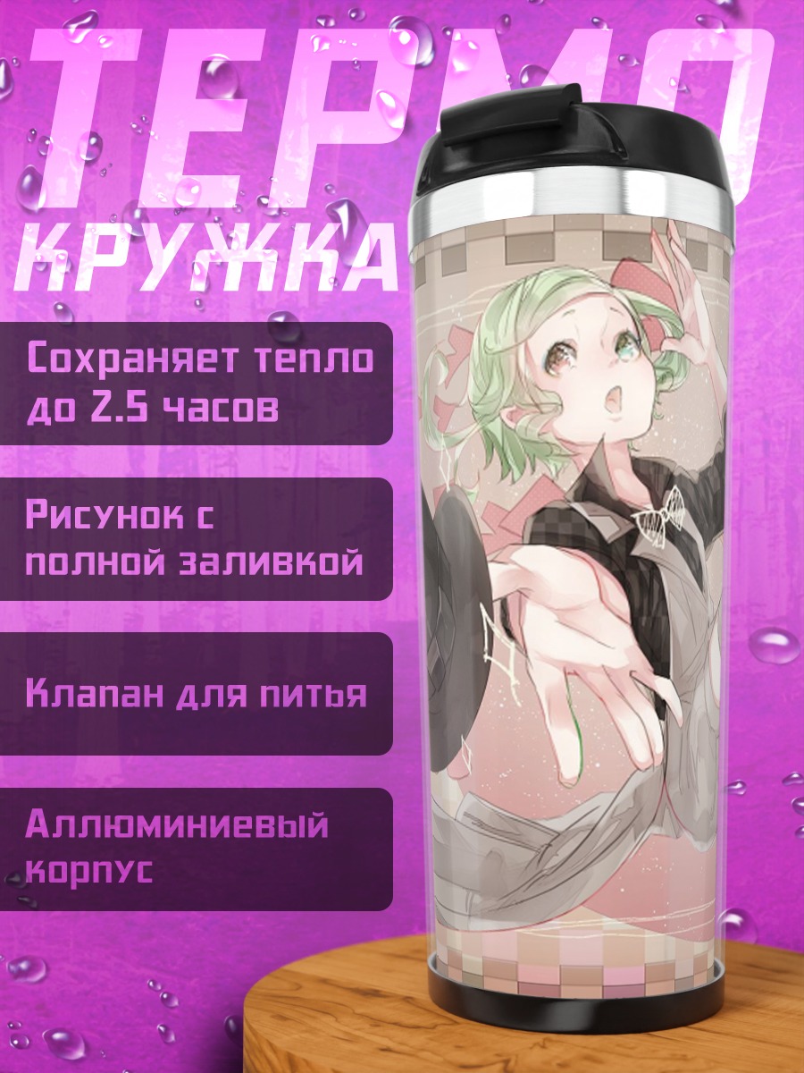Термокружка Аниме девушка цилиндр
