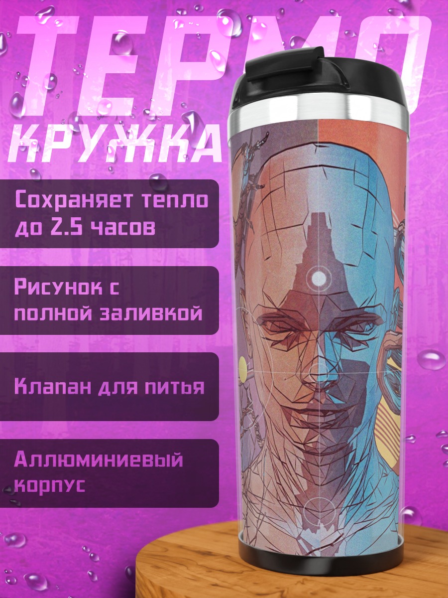 Термокружка двойственность разума