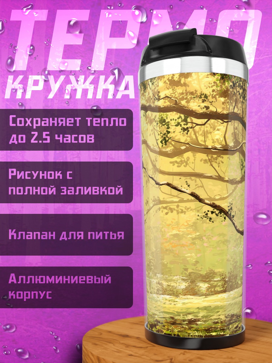 Термокружка Птица на ветке