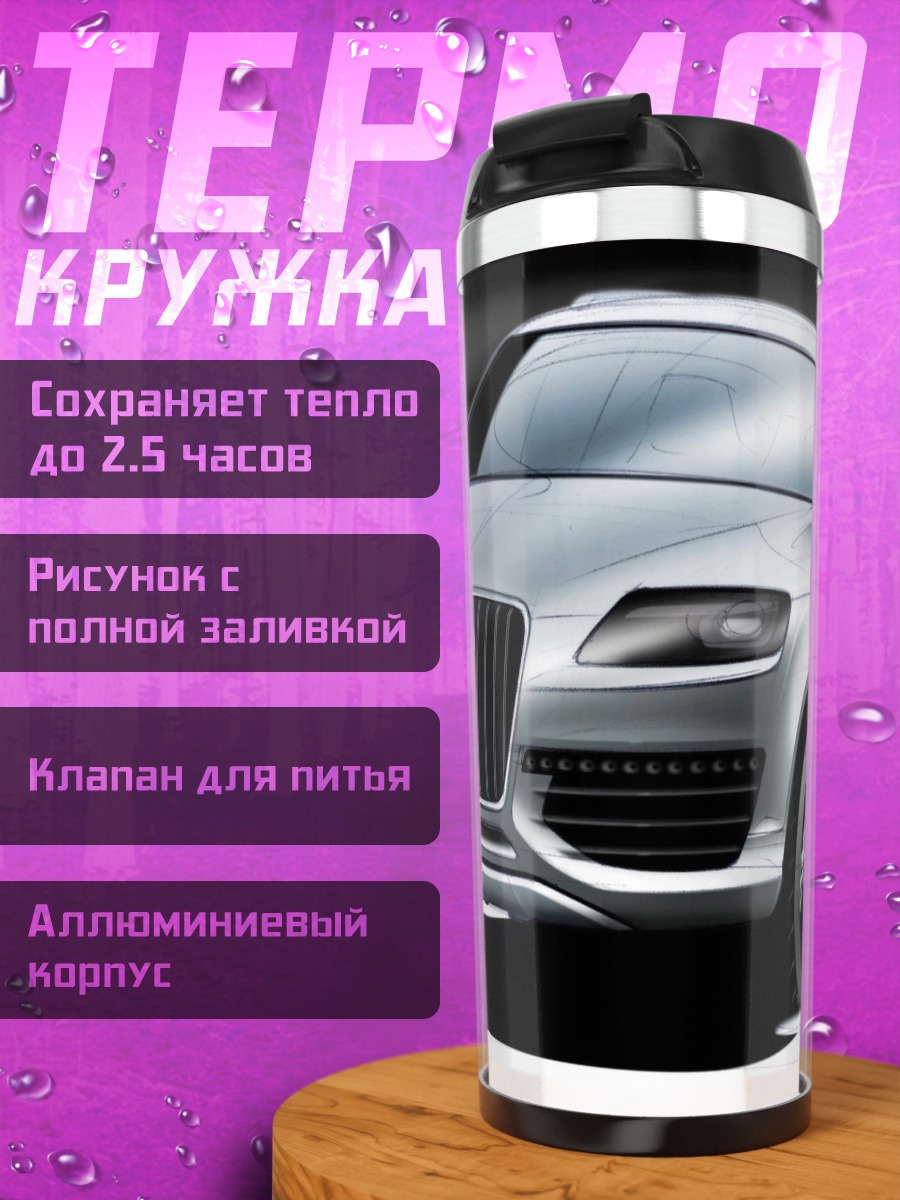 Термокружка Серебристый внедорожник