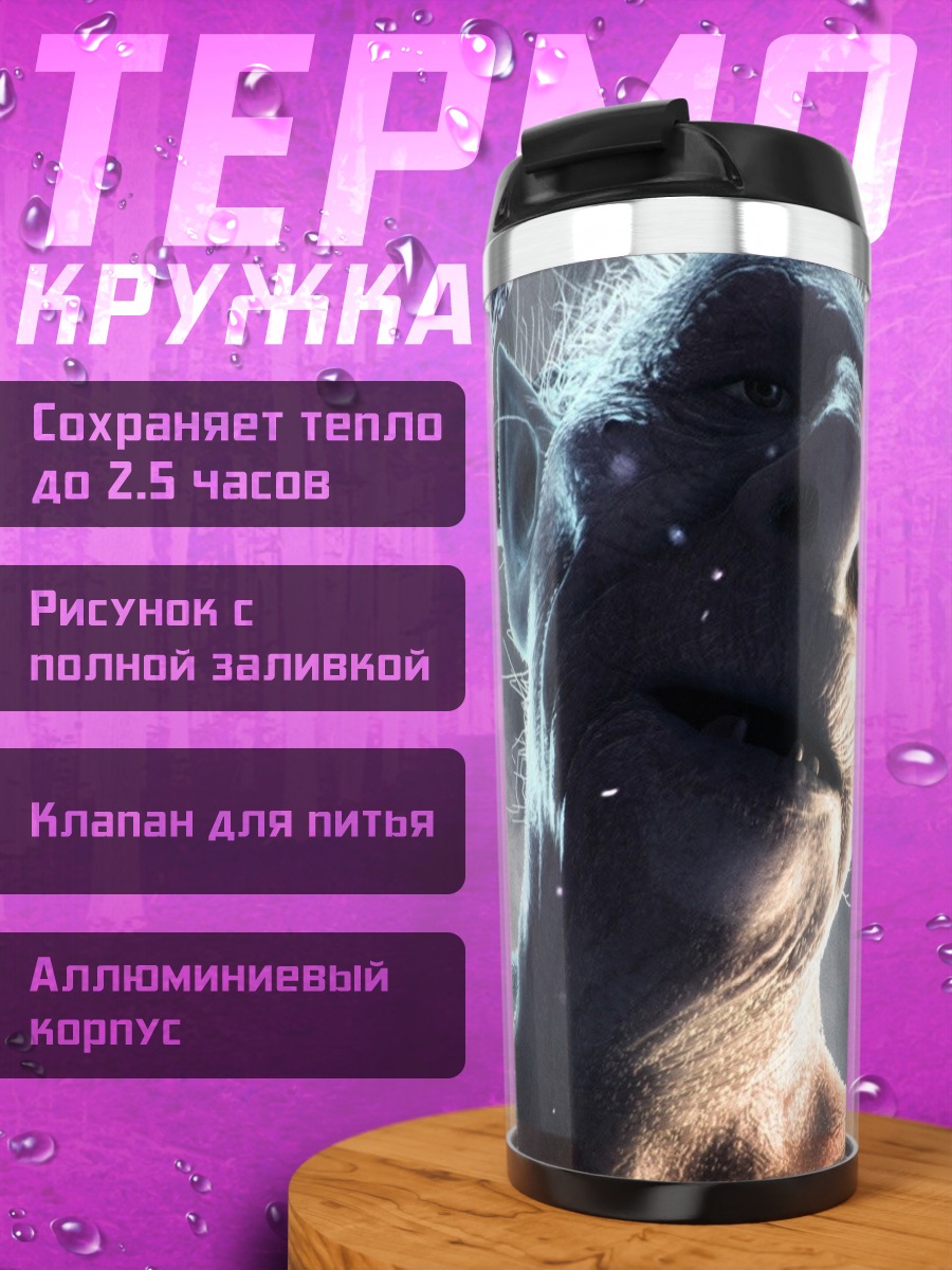 Термокружка Светящийся персонаж