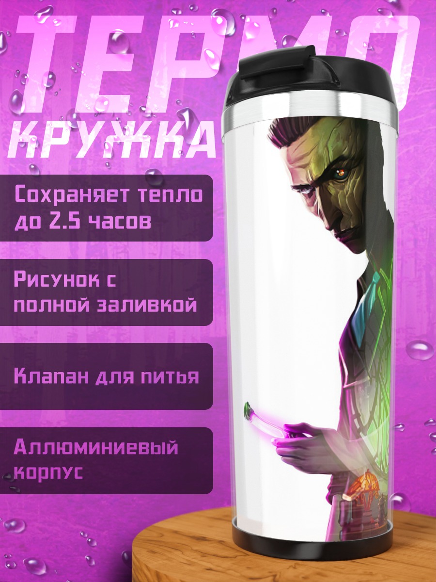 Термокружка киберпанк парень с трубкой