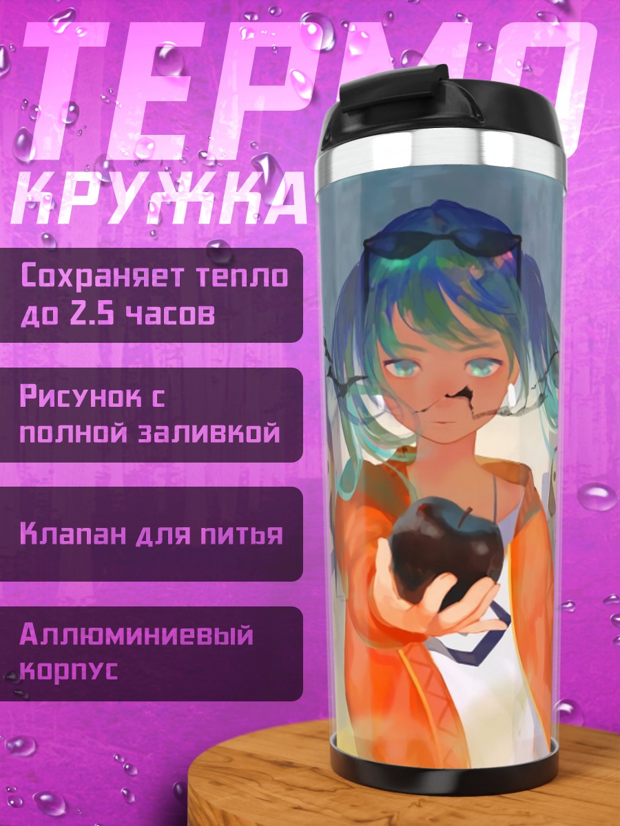 Термокружка девушка в оранжевом кардигане