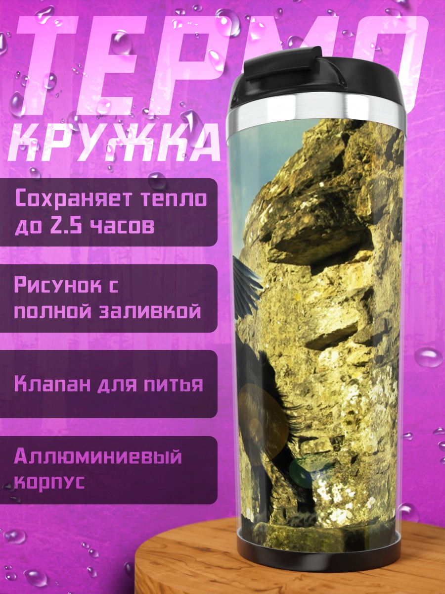 Термокружка Пегас собака