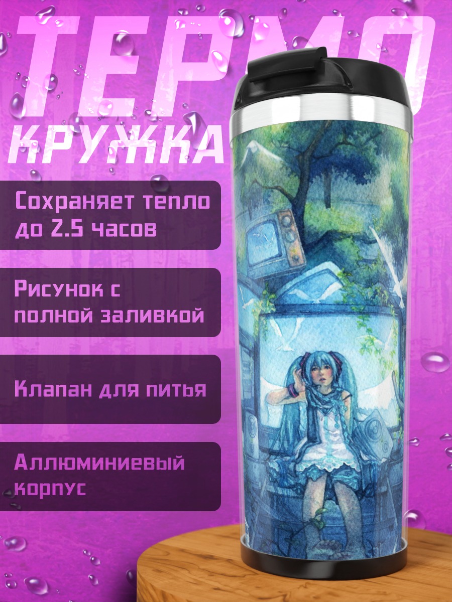 Термокружка Девушка в киберпанк