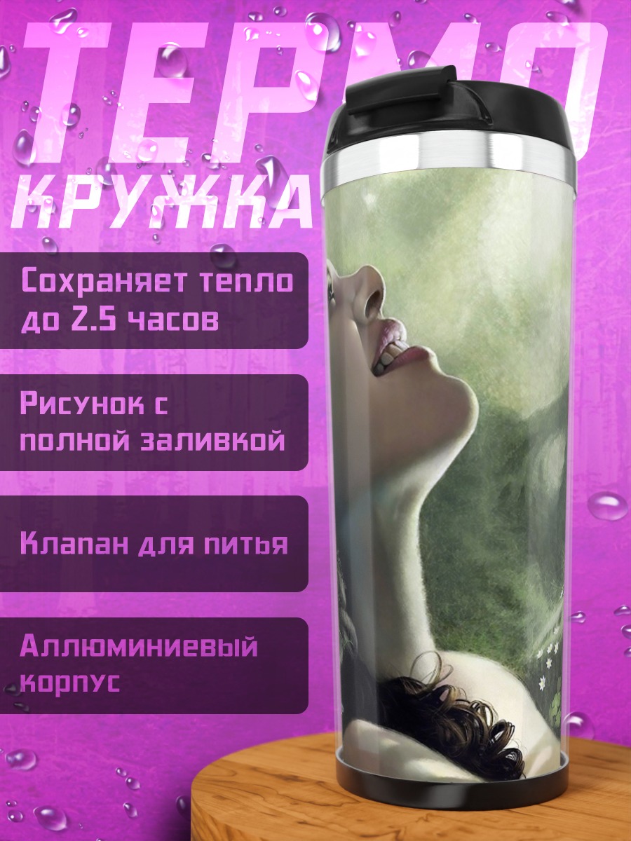 Термокружка Лесная богиня