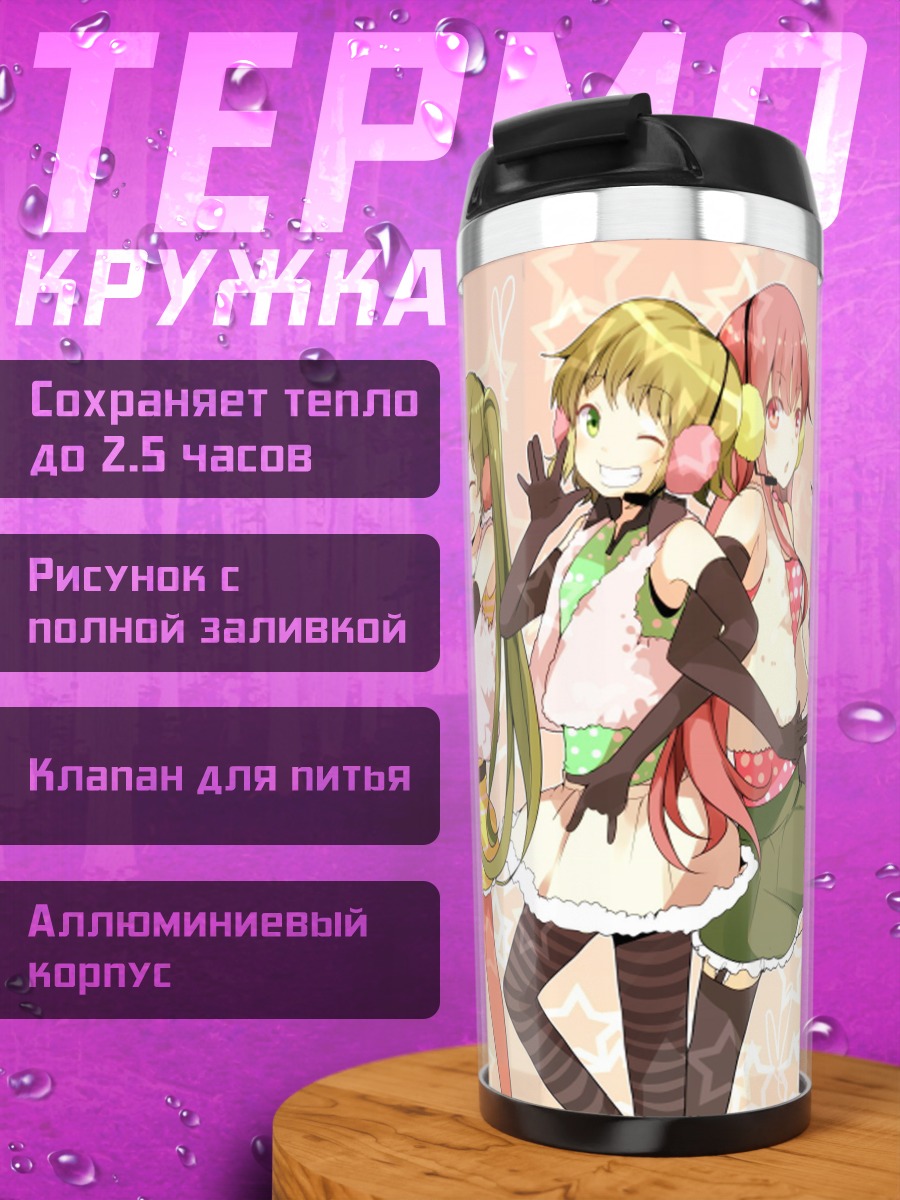 Термокружка Группа аниме девушек