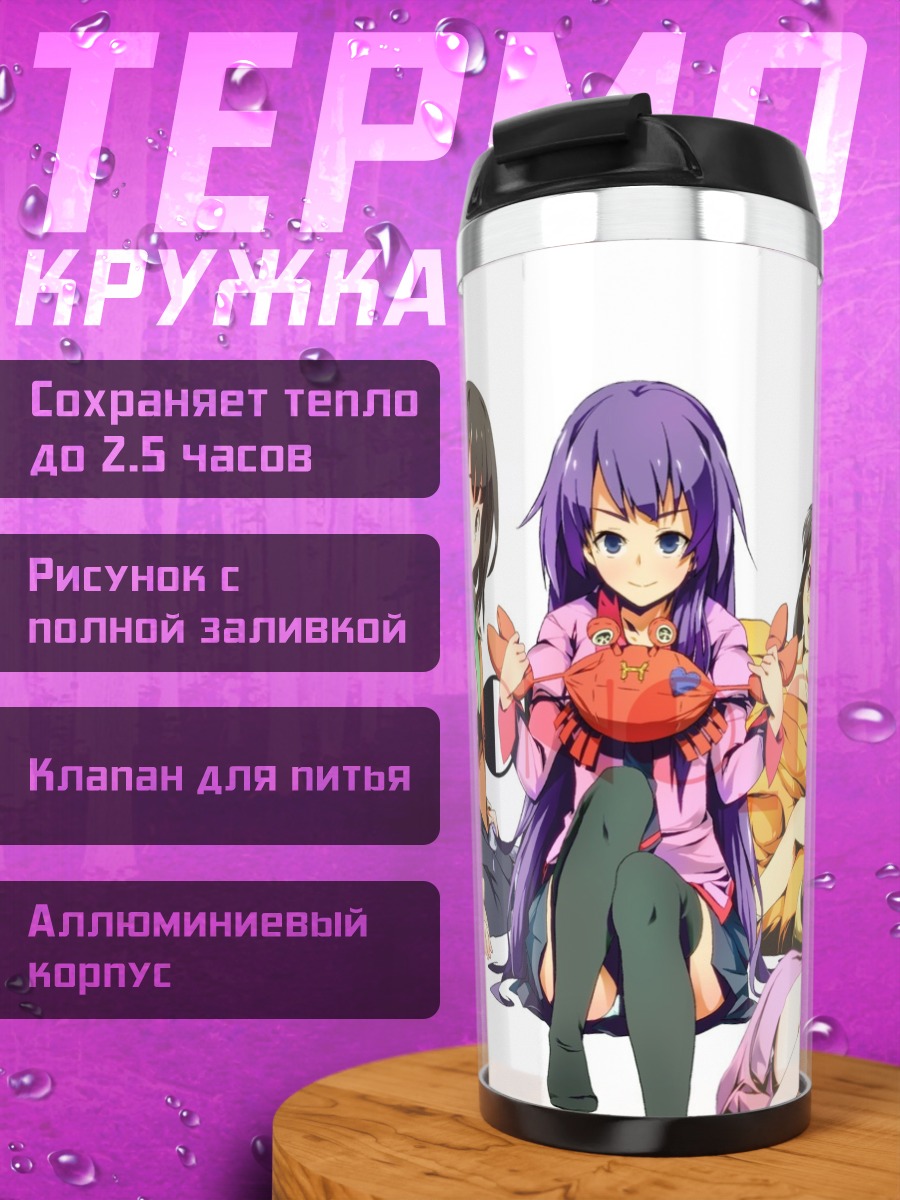 Термокружка аниме героини