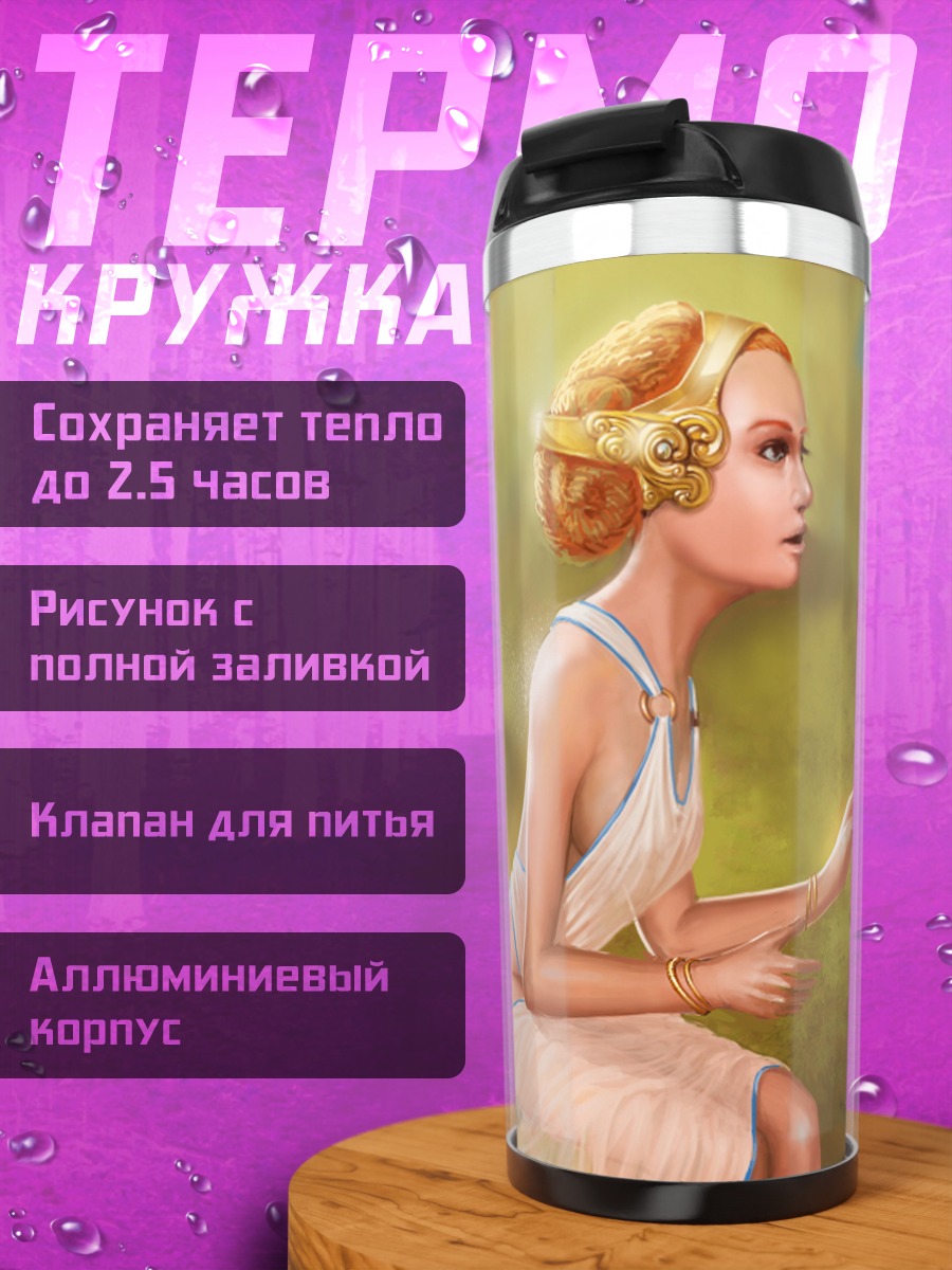 Термокружка девушка и птица