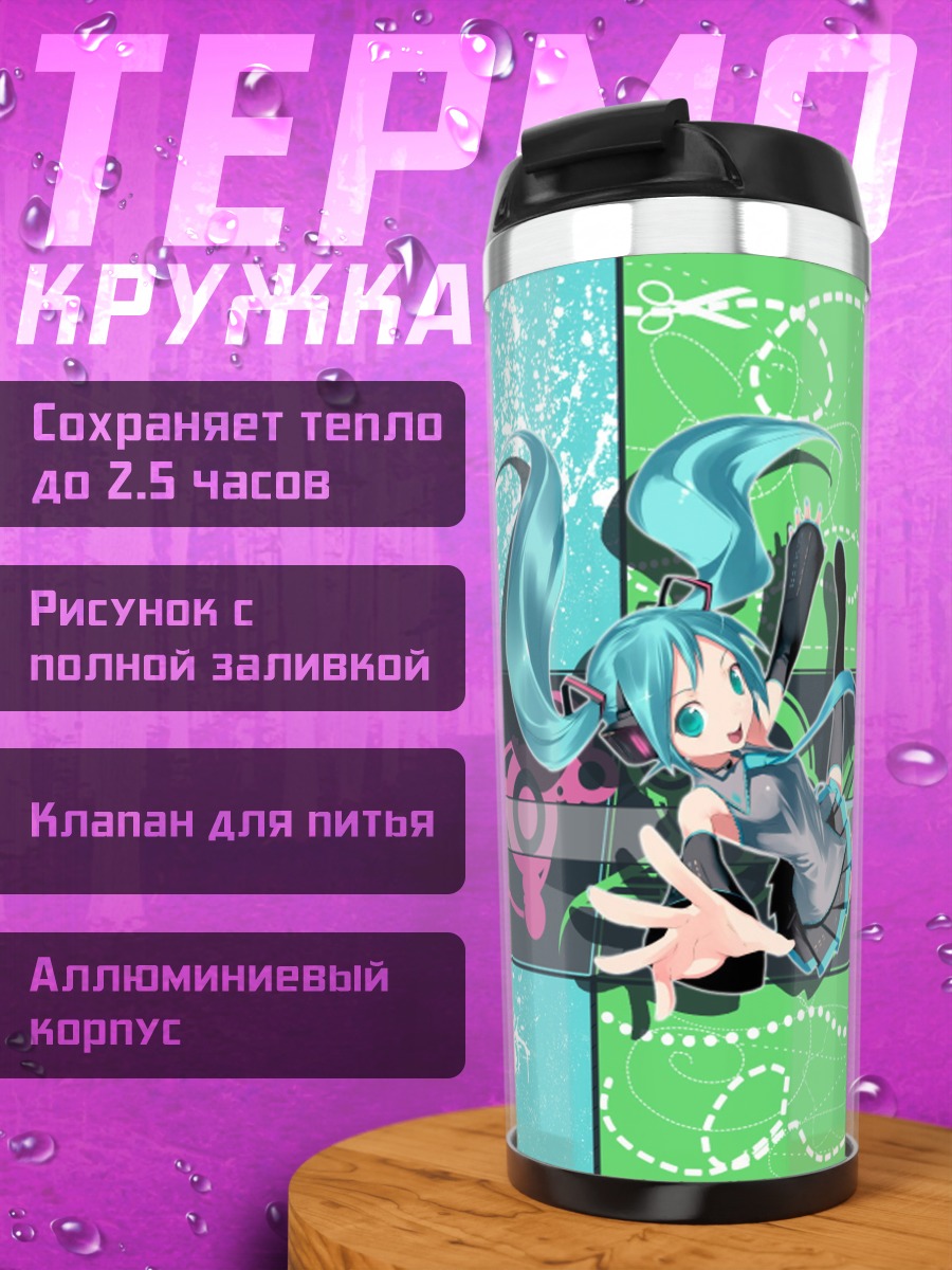 Термокружка Аниме девушка Мику