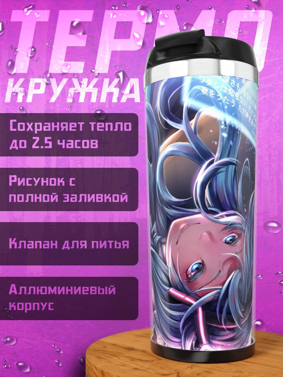 Термокружка Киберпанк аниме девушка
