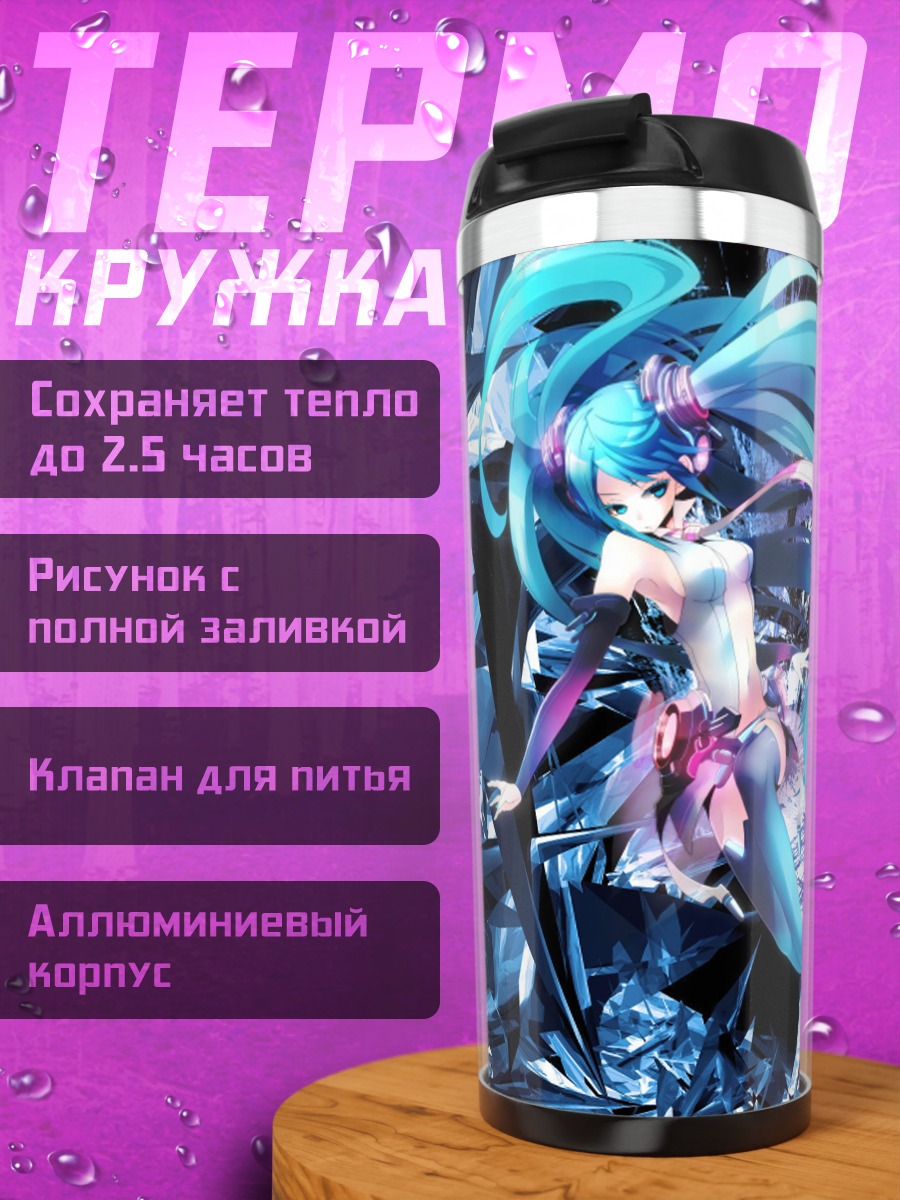 Термокружка Аниме девушка Мику
