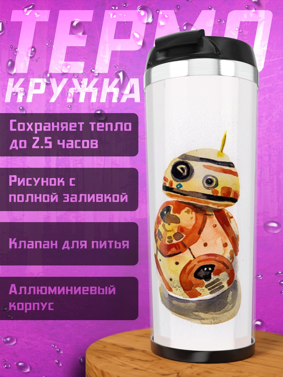 Термокружка робот bb8