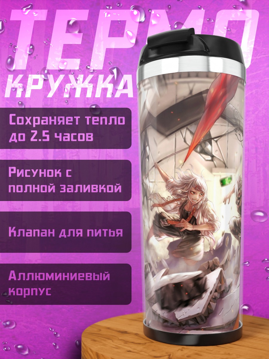 Термокружка Аниме битва демонов