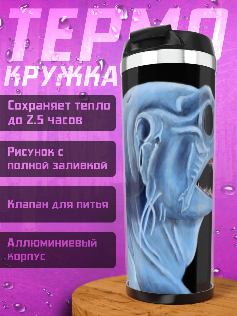 Термокружка Синий акулочеловек монстр