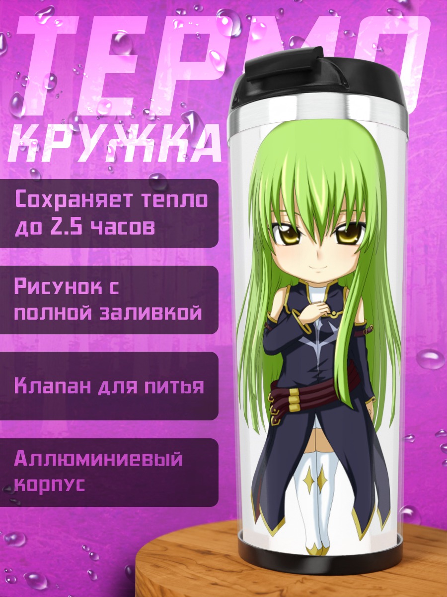 Термокружка Чиби девушка аниме