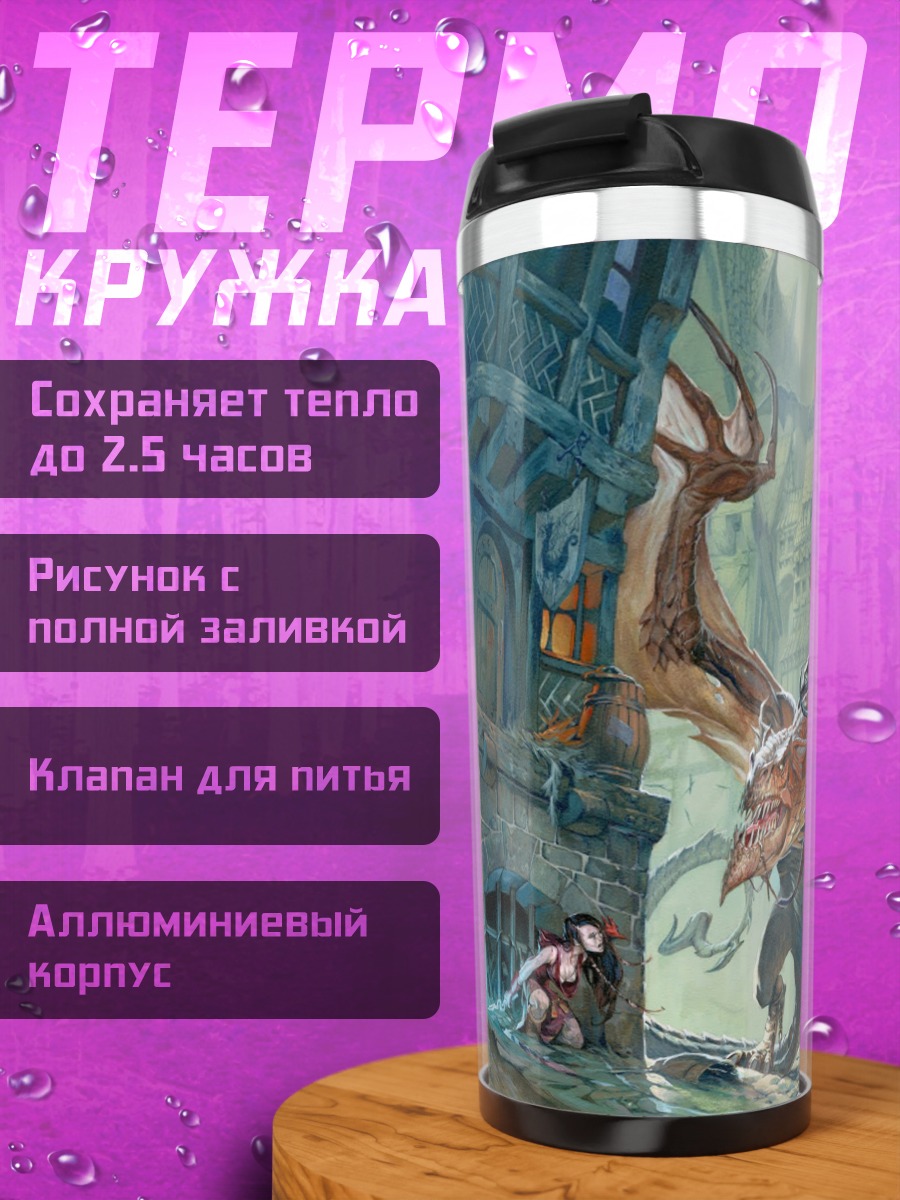 Термокружка Всадник на драконе