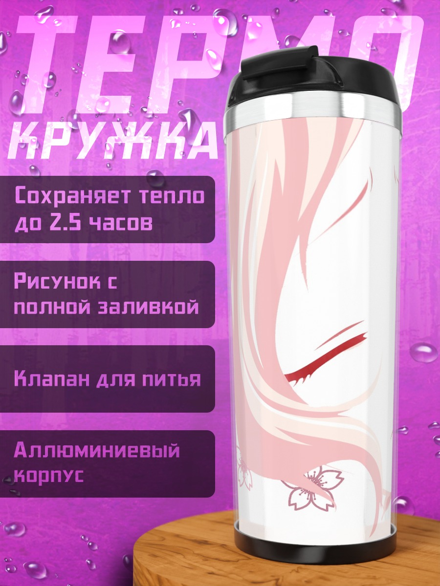 Термокружка девушка и сакура