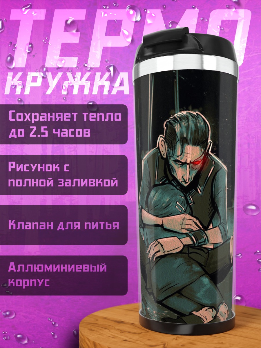 Термокружка Локи Бог обмана