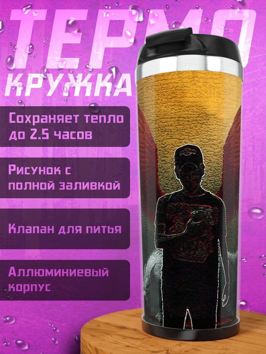 Термокружка Ангел с красными крыльями