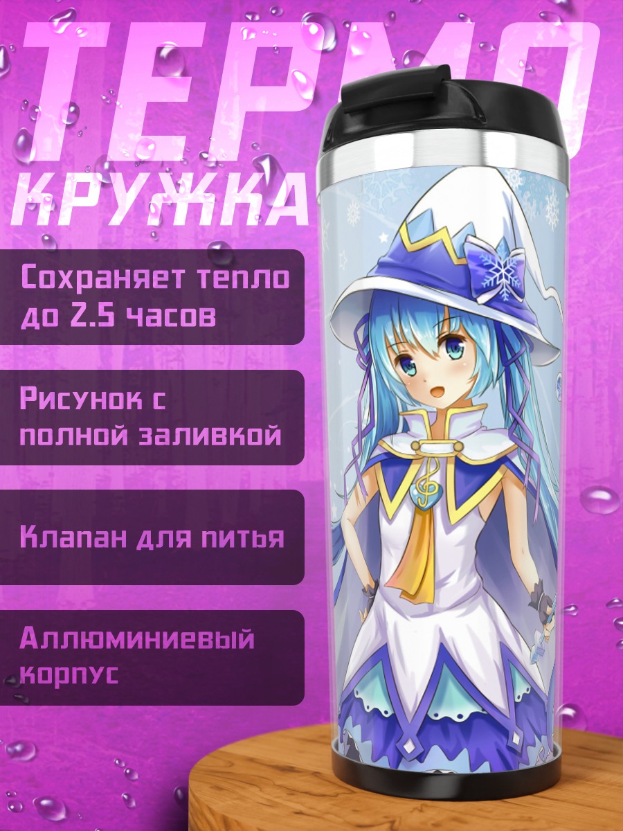 Термокружка Зимняя волшебница аниме