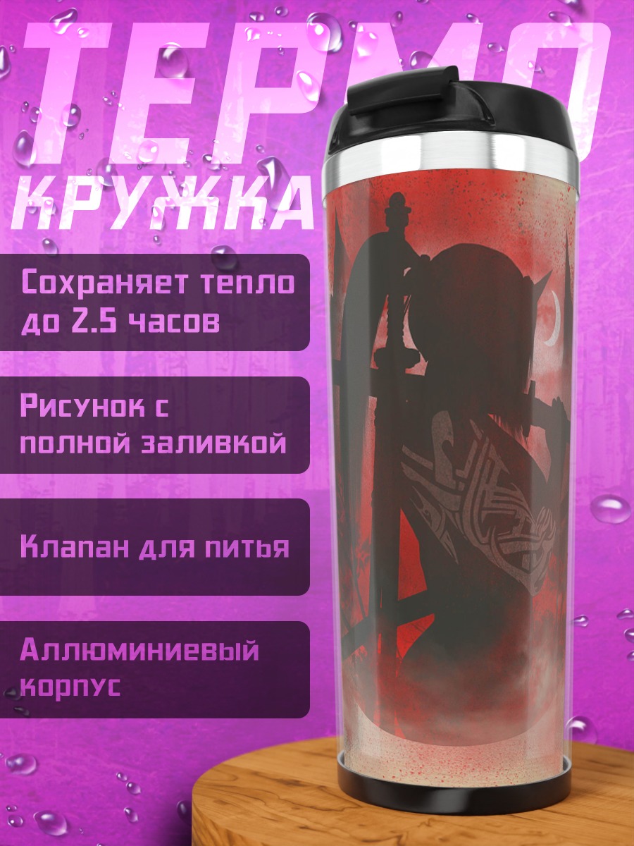 Термокружка Кровавый самурай в тумане