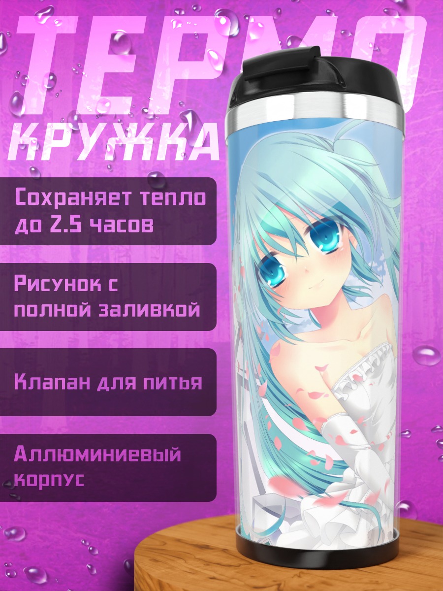 Термокружка Аниме невеста в цветах