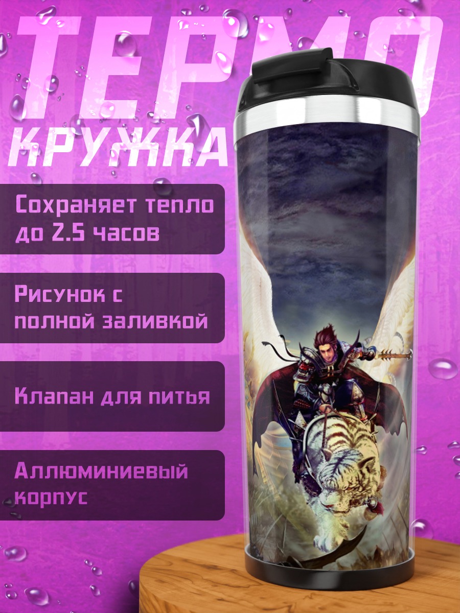 Термокружка Воин на тигре