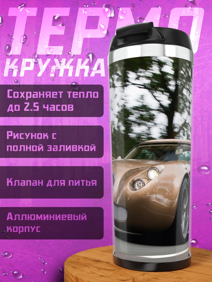 Термокружка Золотой спорткар