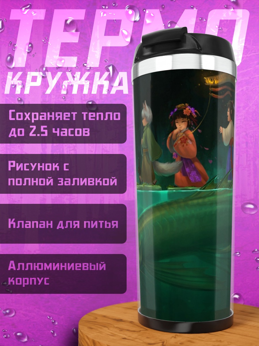 Термокружка Японские девушки и змей