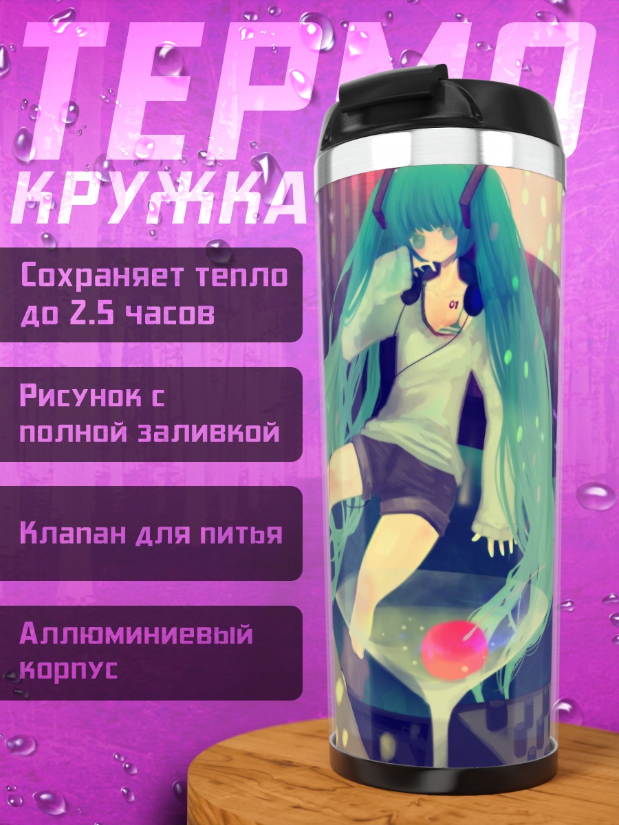 Термокружка Аниме девушка в городе