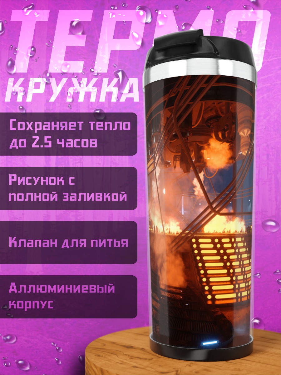 Термокружка звездные войны фабрика