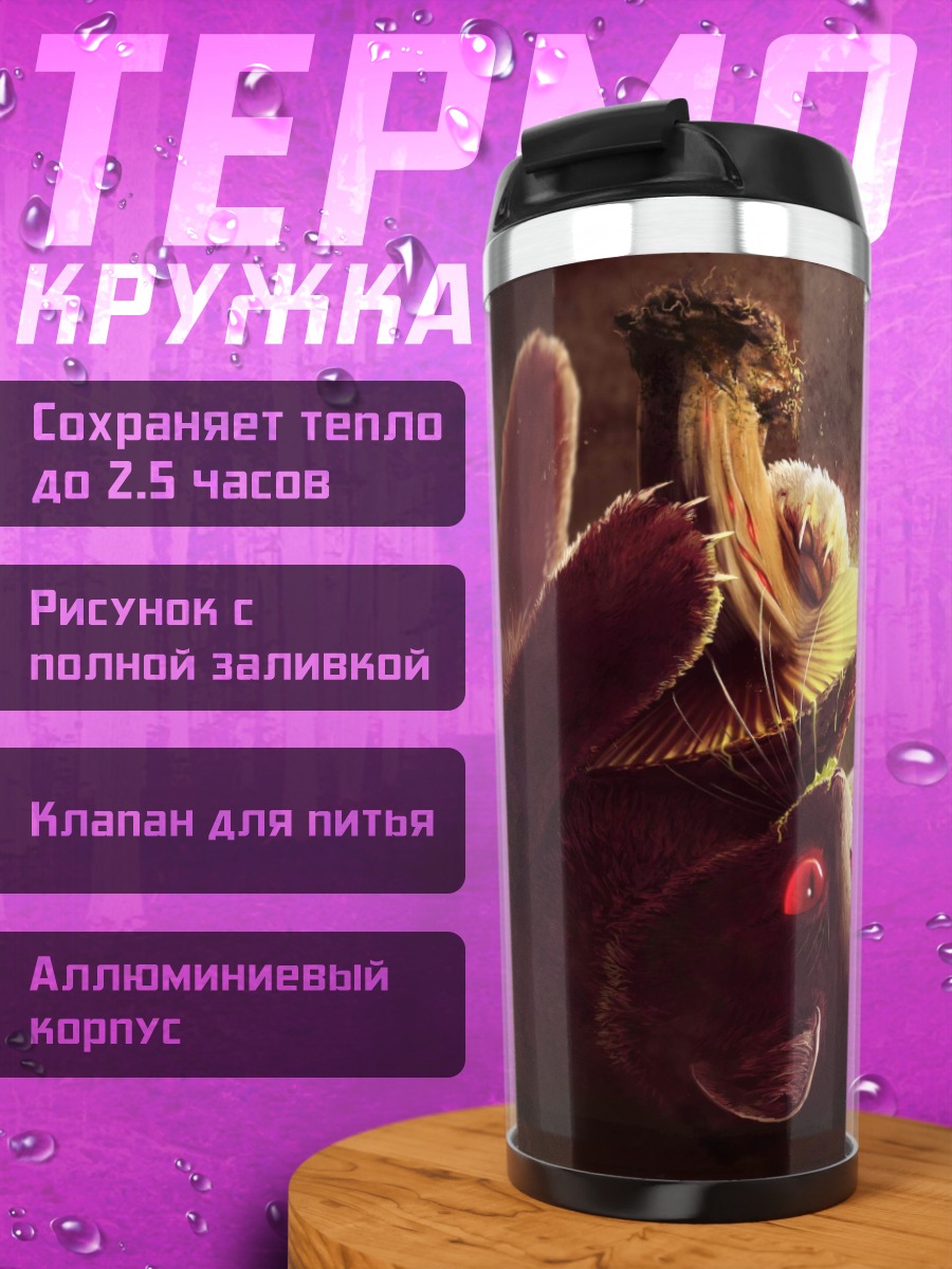 Термокружка безумный кот