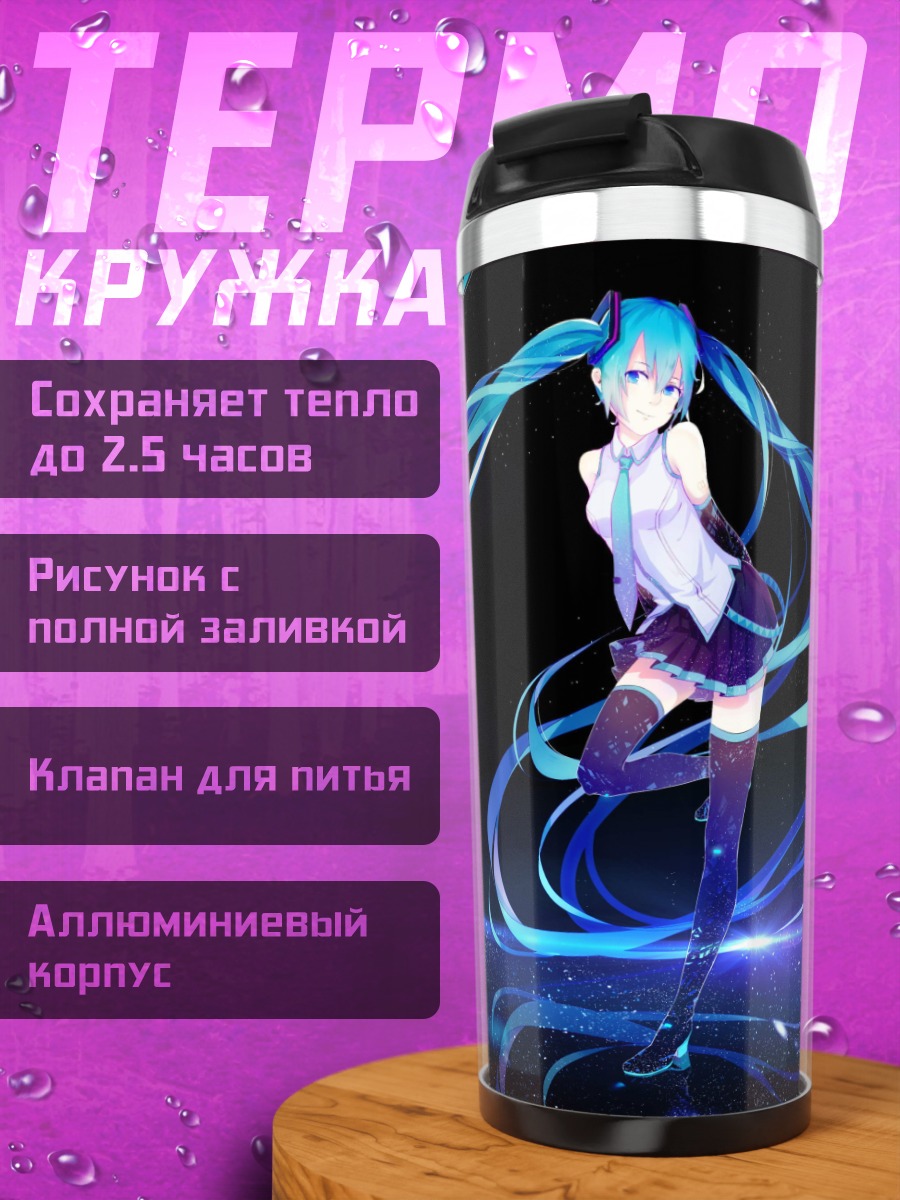 Термокружка Мику Хацунэ концерт