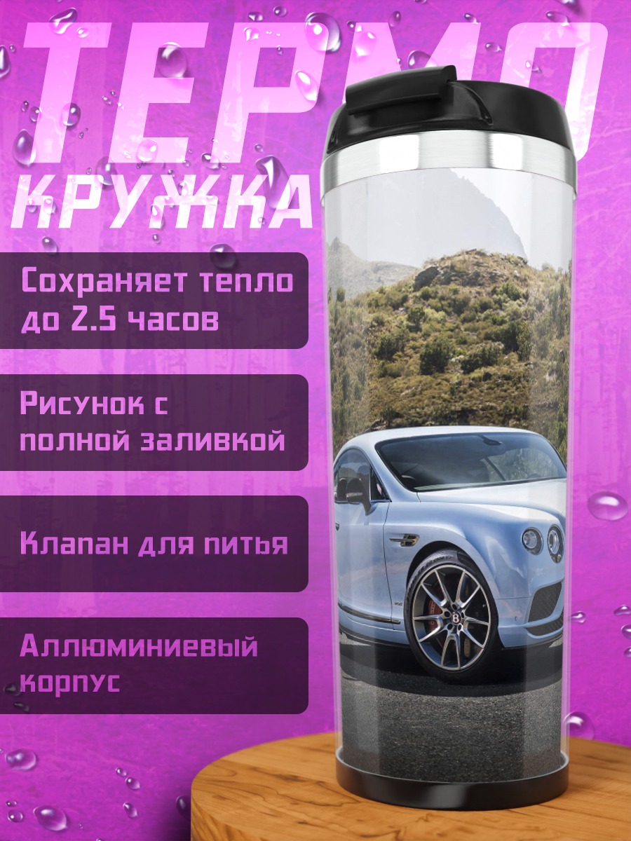Термокружка Белый Bentley