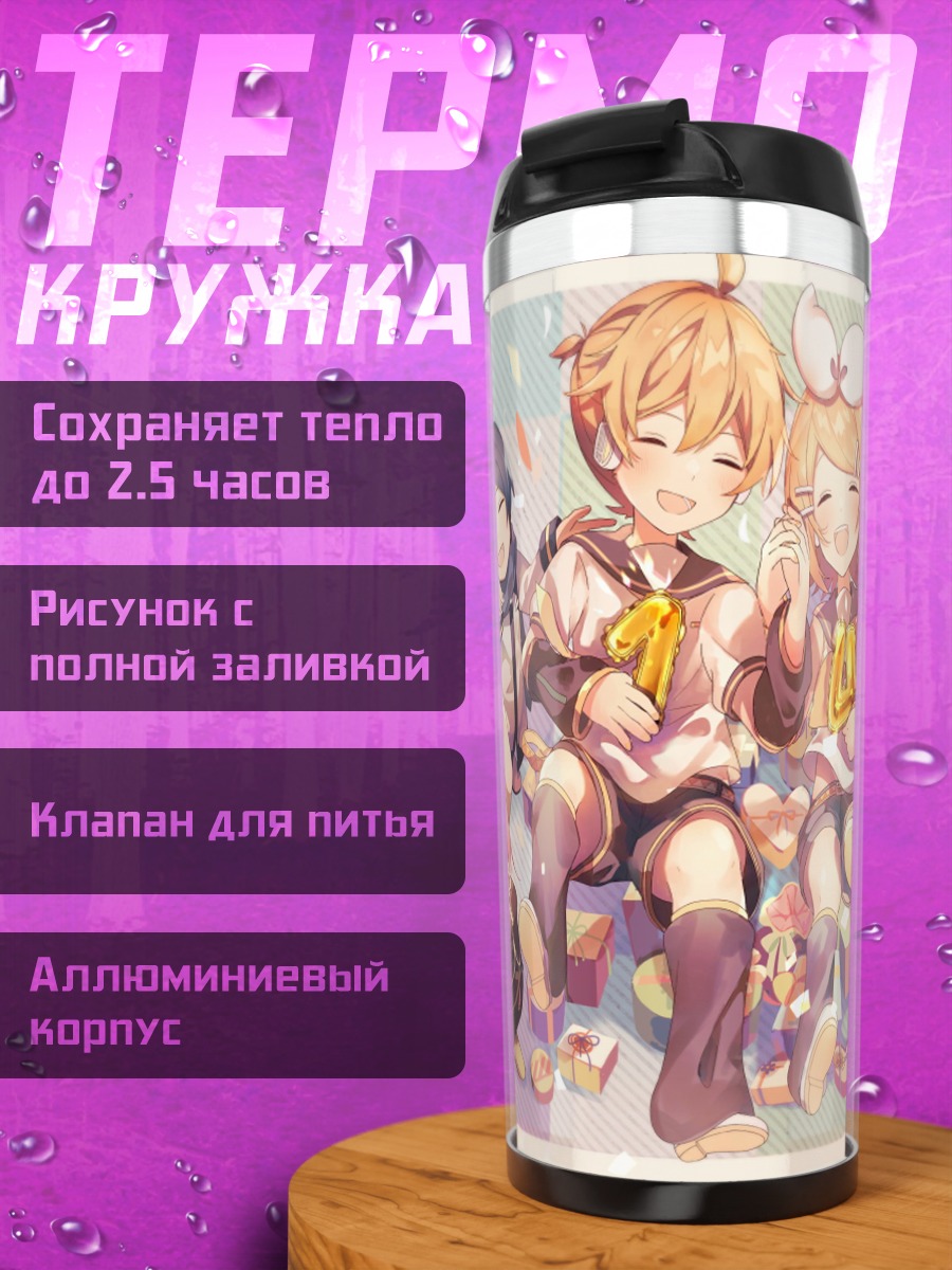 Термокружка Группа Vocaloid