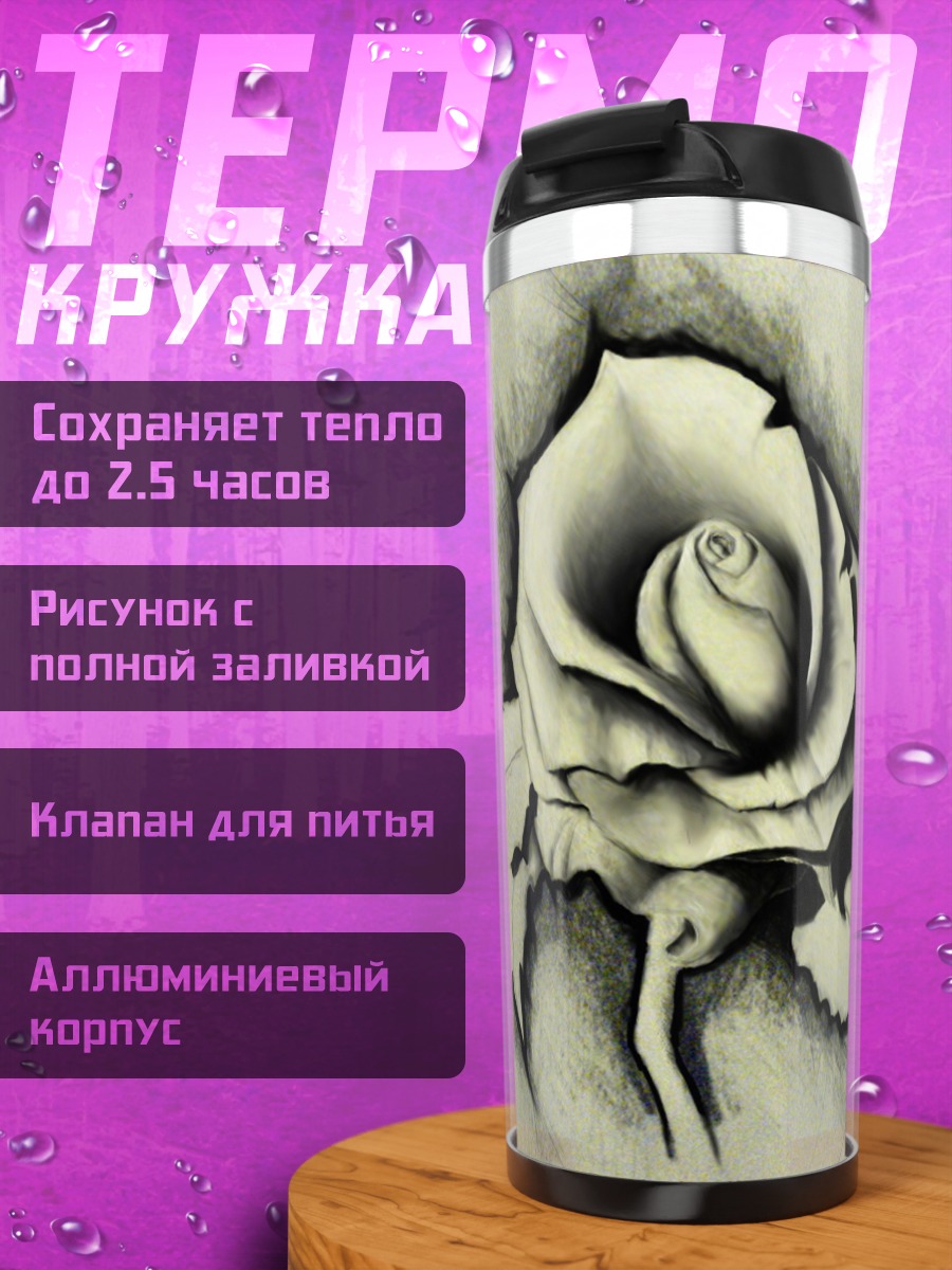 Термокружка Черная роза