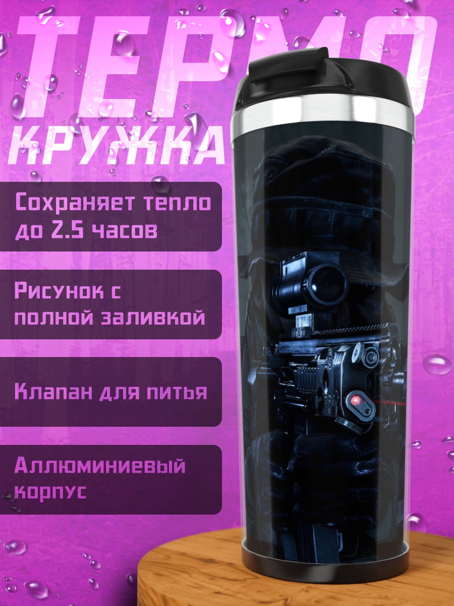 Термокружка Снайпер в темноте