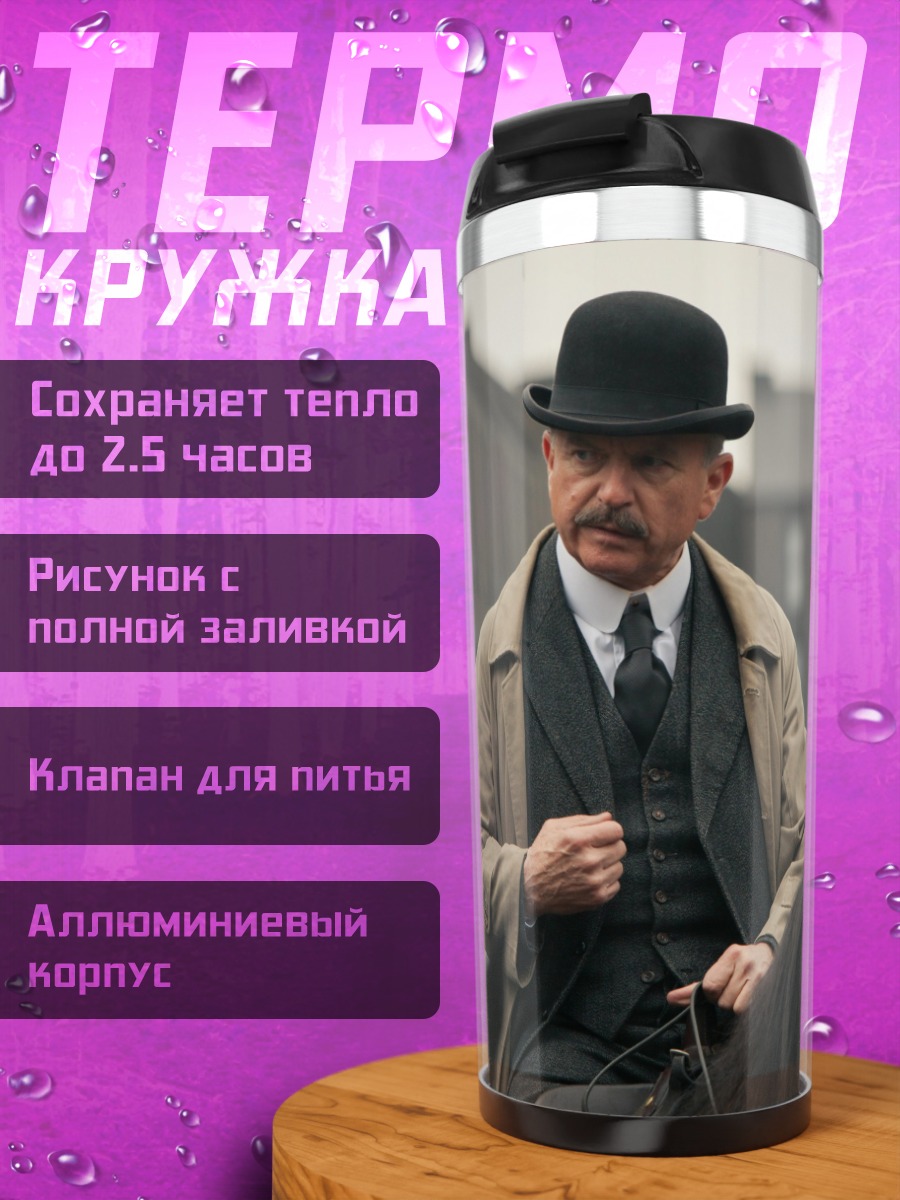 Термокружка Мужчина на коне