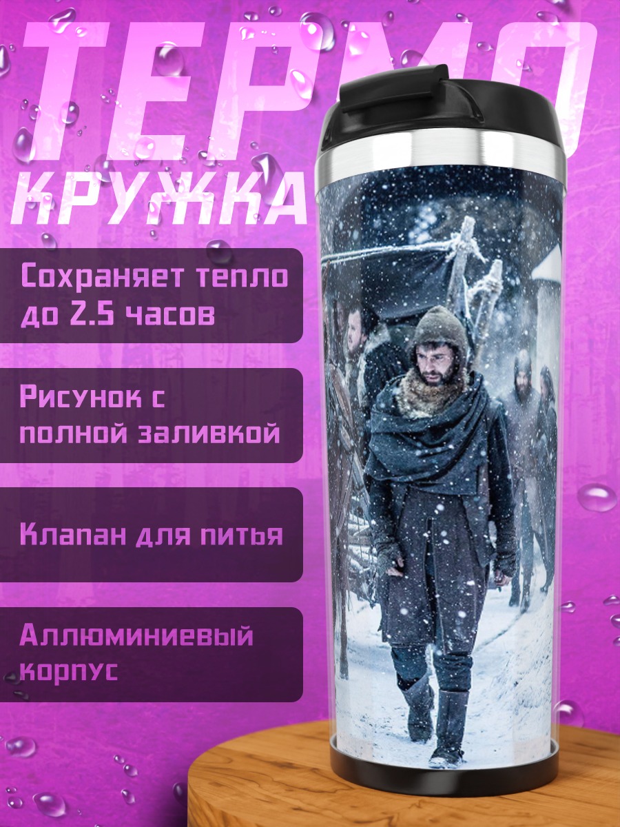 Термокружка Зимняя дорога с санями