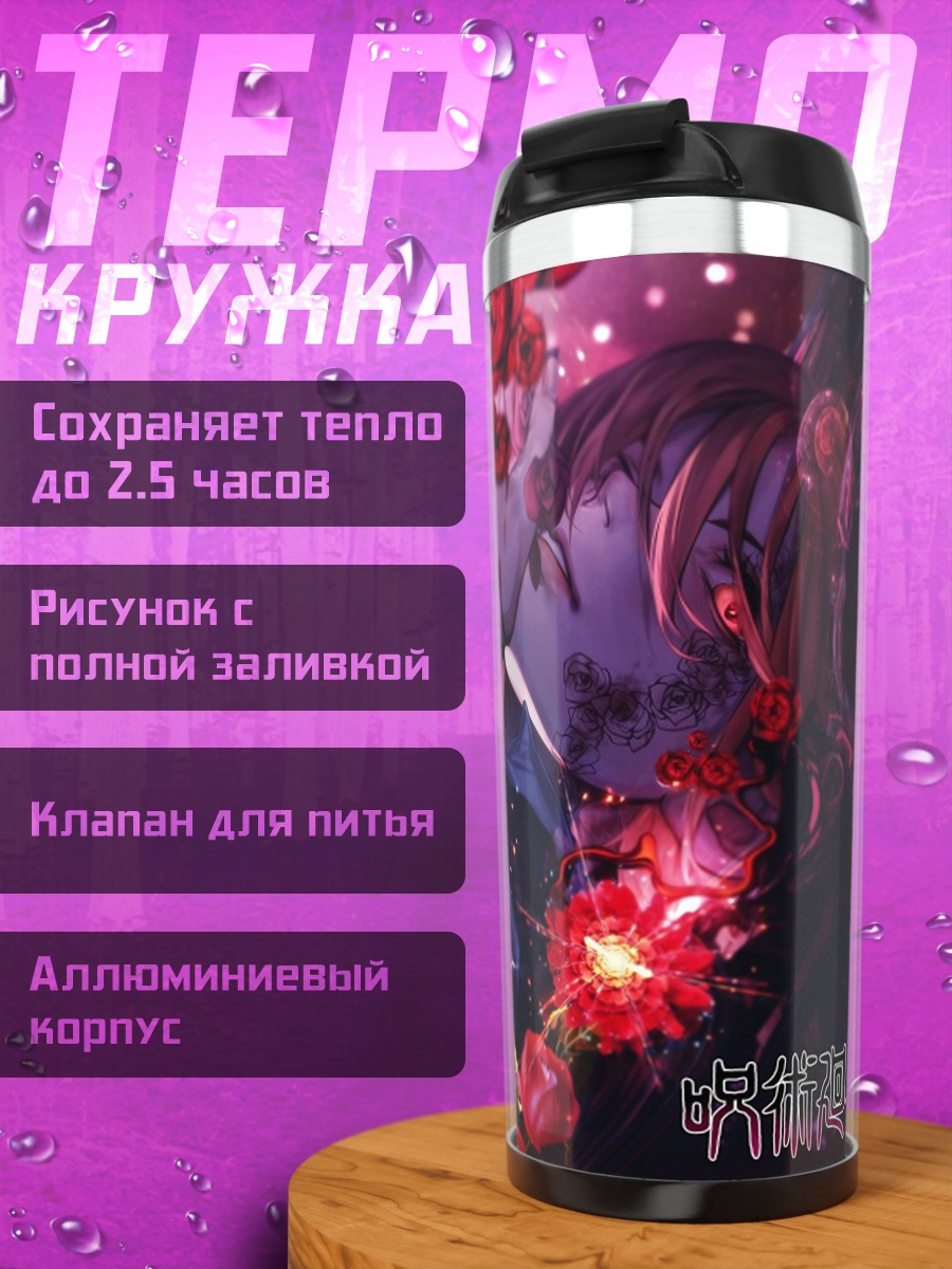 Термокружка Аниме девушка в розах