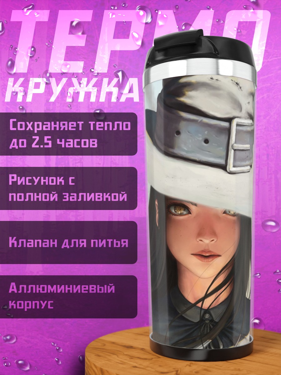 Термокружка Девушка в шляпе