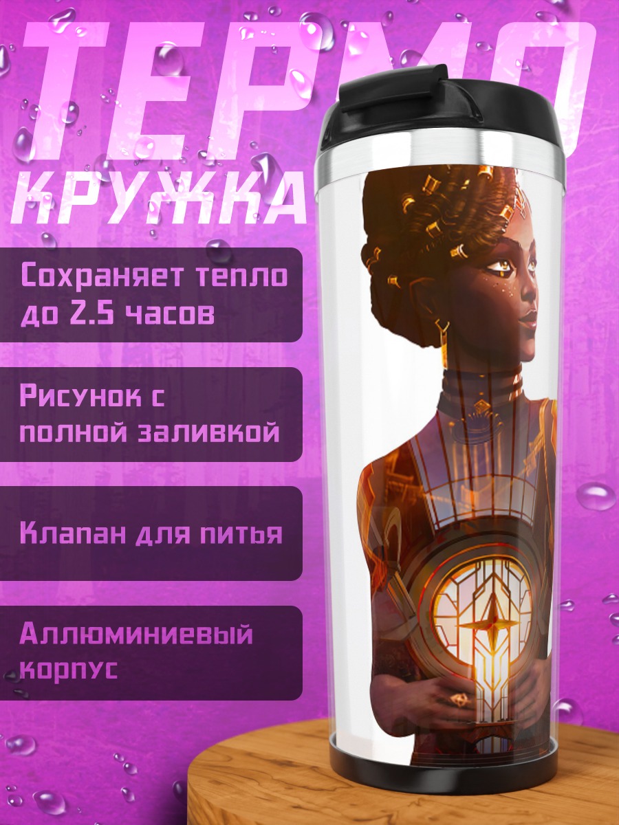 Термокружка Женщина с лампочкой