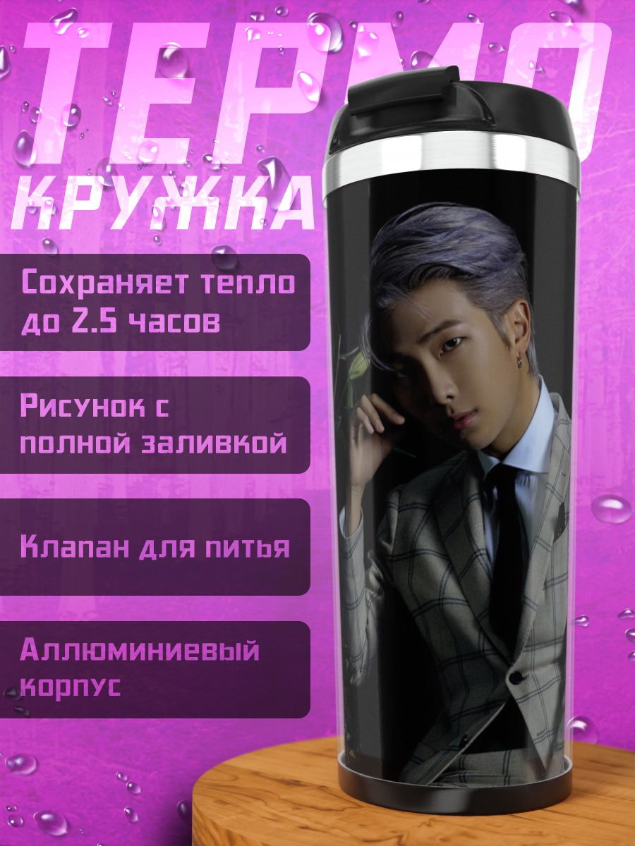 Термокружка Стильный мужчина