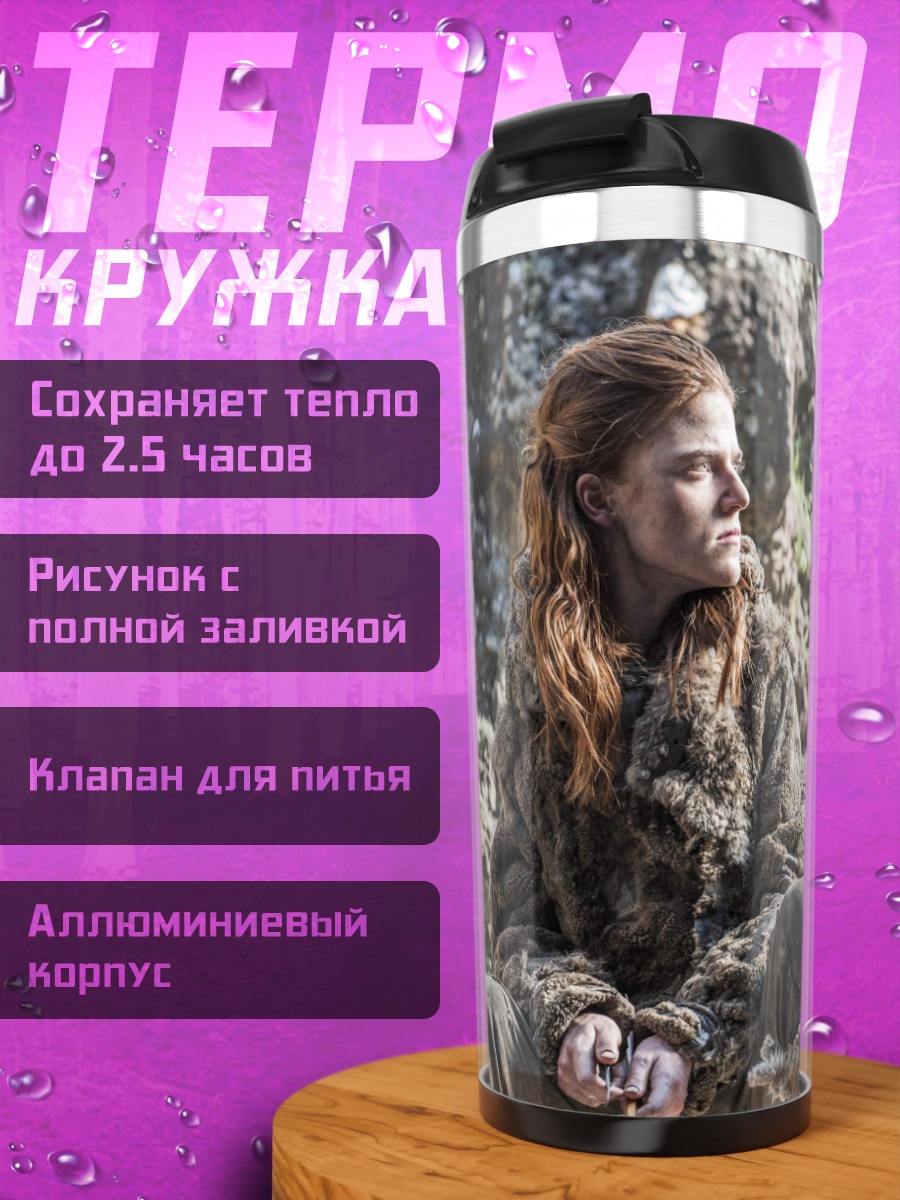 Термокружка Девушка в меховой одежде