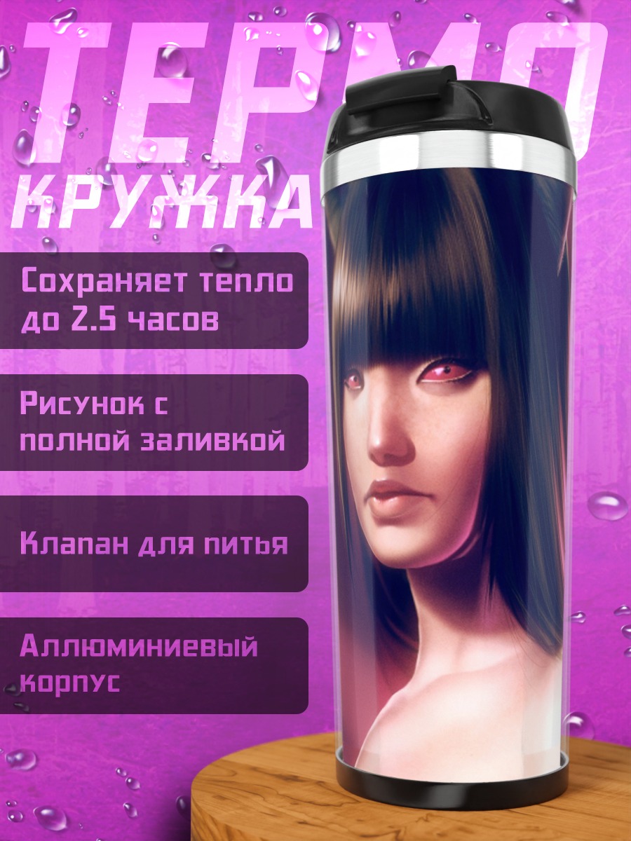 Термокружка Аниме девушка с ушками