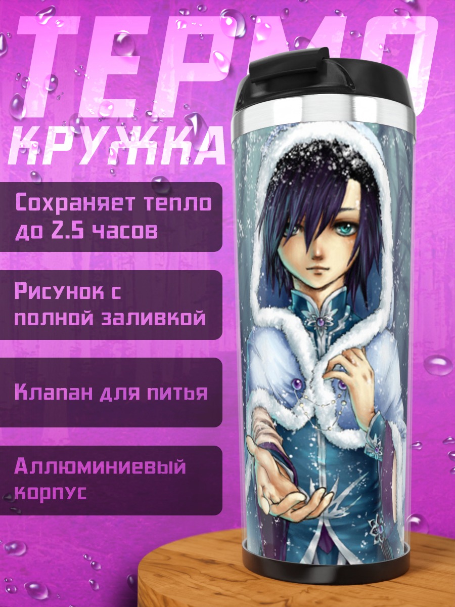 Термокружка Зимний маг